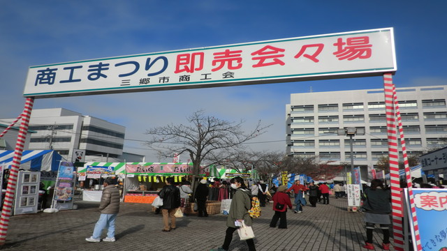 産業フェスタ